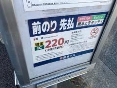 「関町郵便局」バス停留所