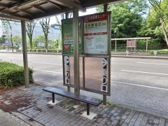 「災害医療センター」バス停留所