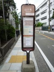 「山手町」バス停留所