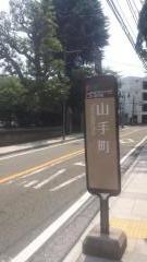 「山手町」バス停留所