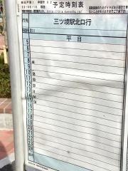 「細谷戸第１」バス停留所