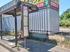「田園調布学園大学前」バス停留所