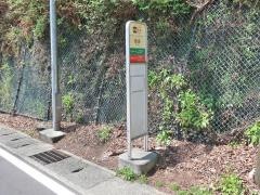 「出山」バス停留所