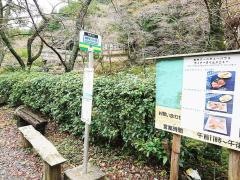「森林センター前」バス停留所