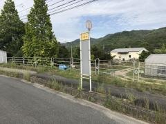 「八王寺」バス停留所