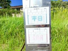「俵浦郵便局前」バス停留所