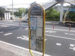 「コザ高校前」バス停留所