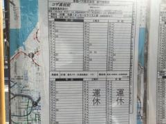 「コザ高校前」バス停留所