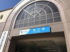 狛江駅