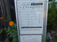 「中神原」バス停留所