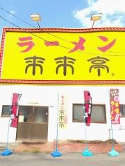 来来亭　寝屋川高宮店