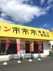 来来亭　寝屋川高宮店