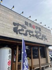 鉄板炉端　花ちゃ花ちゃ