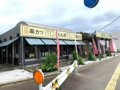 八蔵　鳥栖店