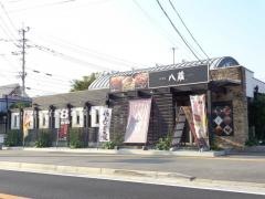 八蔵　鳥栖店