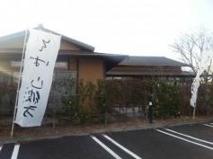 そば亭　山彼方