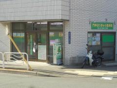 門仲はりきゅう整骨院