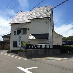 ハラ接骨院