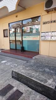 米倉整骨院