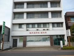 鶴見接骨院