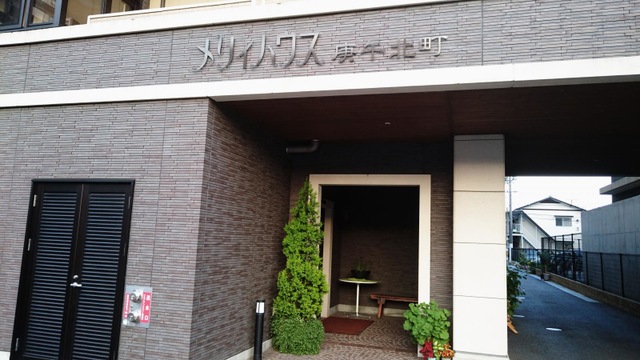 メリィハウス　庚午北町