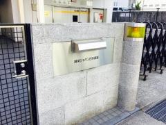 ＳＯＭＰＯひまわり生命保険株式会社　長崎支社