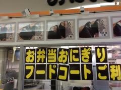 おにぎりとりから三丁目イオン桑名店