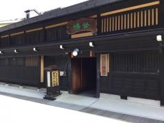 鳩谷