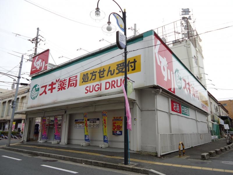 スギ薬局 枚方北店