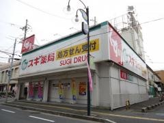 スギ薬局　枚方北店