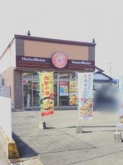ほっともっと　今治郷六ヶ内町店