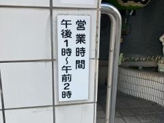 小松湯