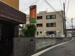 石田薬局