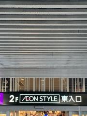 イオンスタイル　座間