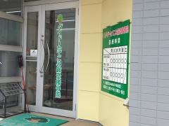 ダイドーたてこみ鍼灸接骨院