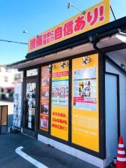 あさぎり整骨院　東浅香山院