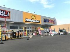 イエローハット　ベニーモール五所川原店