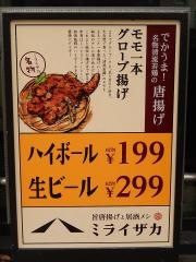 ミライザカ　甲府店