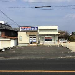 個別指導Ａｘｉｓ　円座校