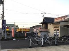 個別指導Ａｘｉｓ　円座校