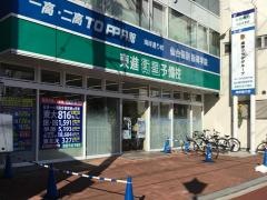東進衛星予備校　塩釜海岸通り校