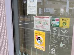 ベックスコーヒー　関内店