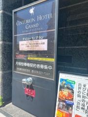 センチュリオンホテルグランド神戸駅前