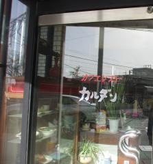 カルダン