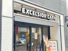 エクセルシオールカフェ　柏駅東口店