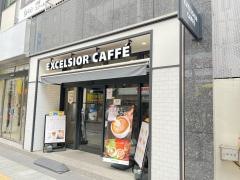 エクセルシオールカフェ　柏駅東口店