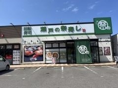瀬戸の祭寿し　住吉店