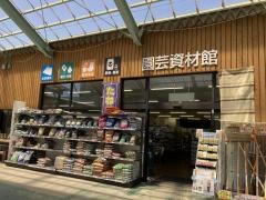 Ａ・コープ新鮮ぐんまみのり館