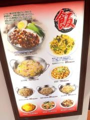 福来軒