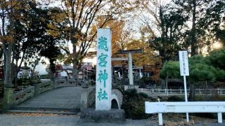 瀧宮神社